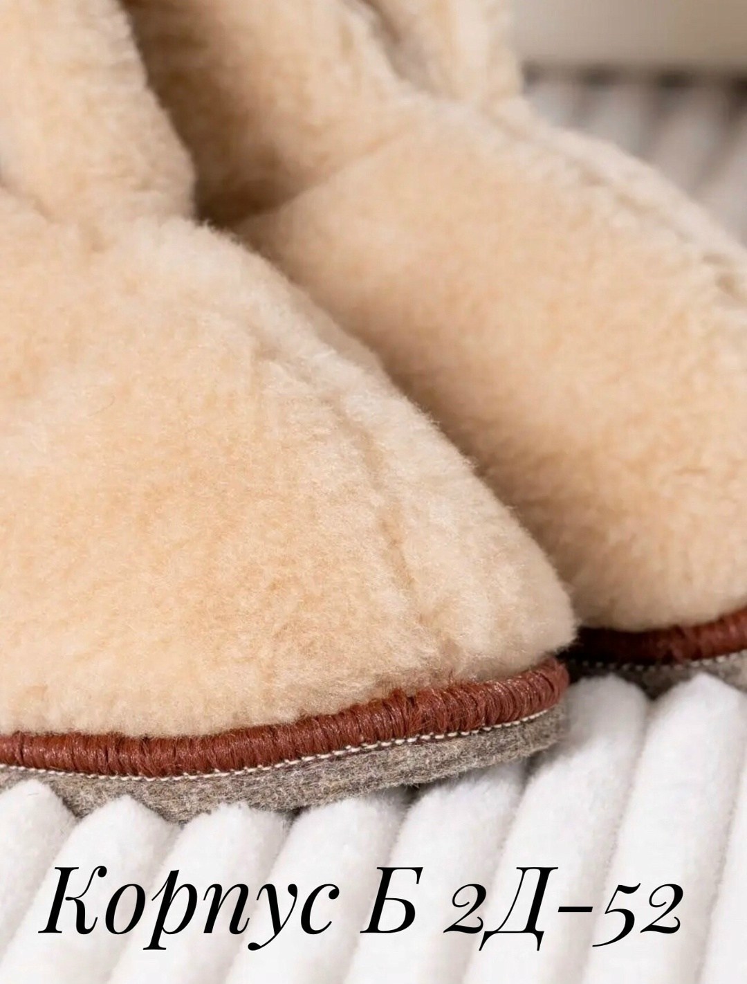 холти тапочки,домашние тапочки чуни из овечьей шерсти,,тапочки домашние женские,тапочки домашние женские меховые