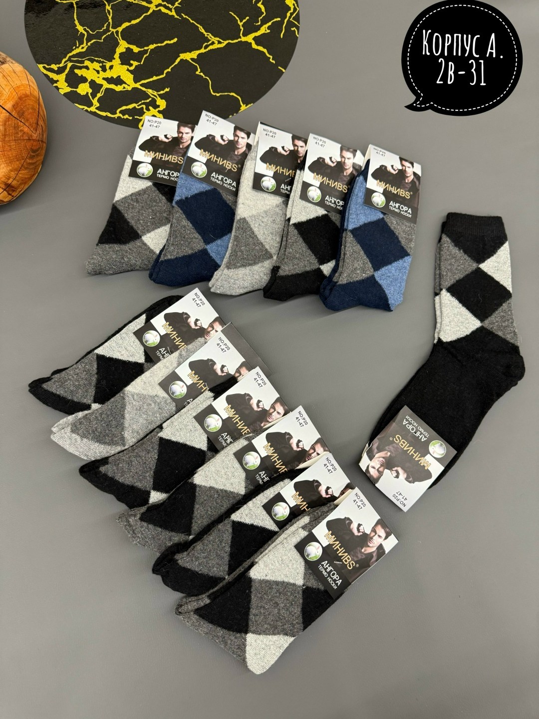 мужские носки,носки мужские махровые,носки мужские 12 пар,носки упаковка,мужские носки теплые