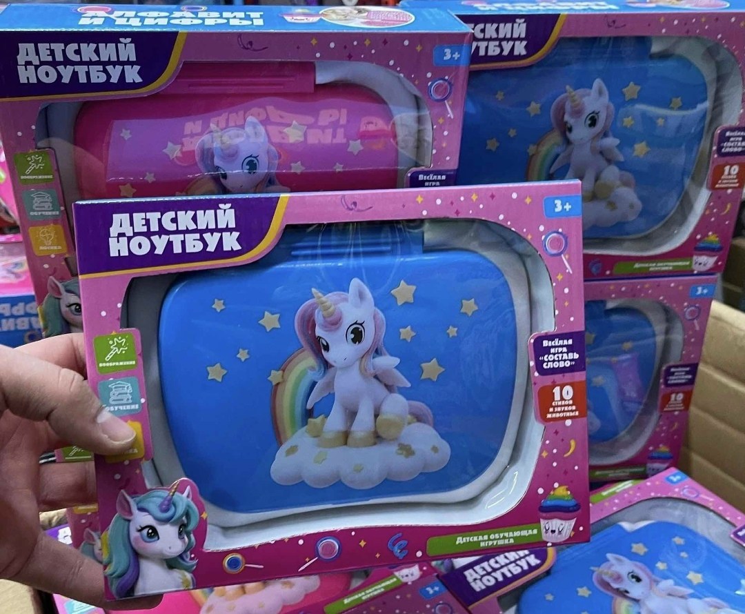детский развивающий ноутбук,детский ноутбук обучающий,игрушка пластик,детские ноутбуки,ноутбук детский