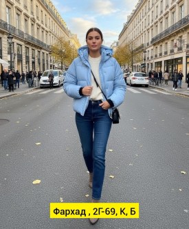 Верхняя одежда