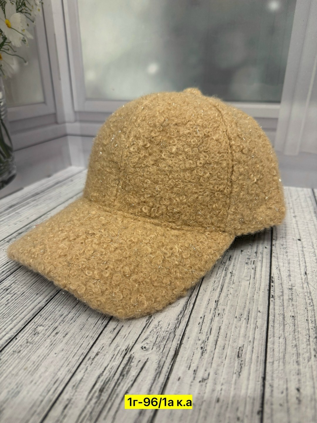 кепка женская,бейсболка теплая,теплая кепка,бейсболка для женщин,бейсболка меховая