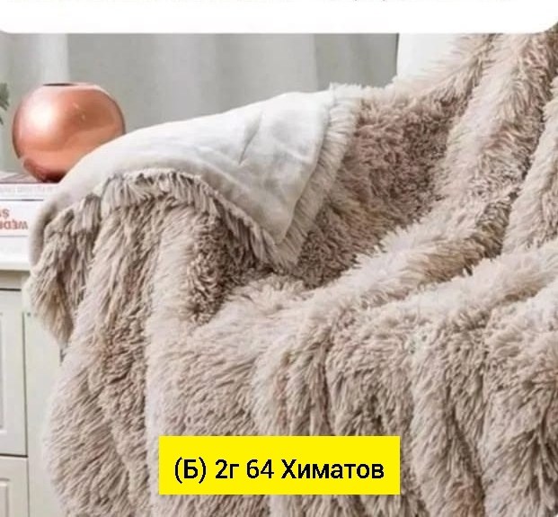 плед травка меховой 220*240,пушистый плед,плед пушистый двухсторонний,пледы пушистик,меховой плед