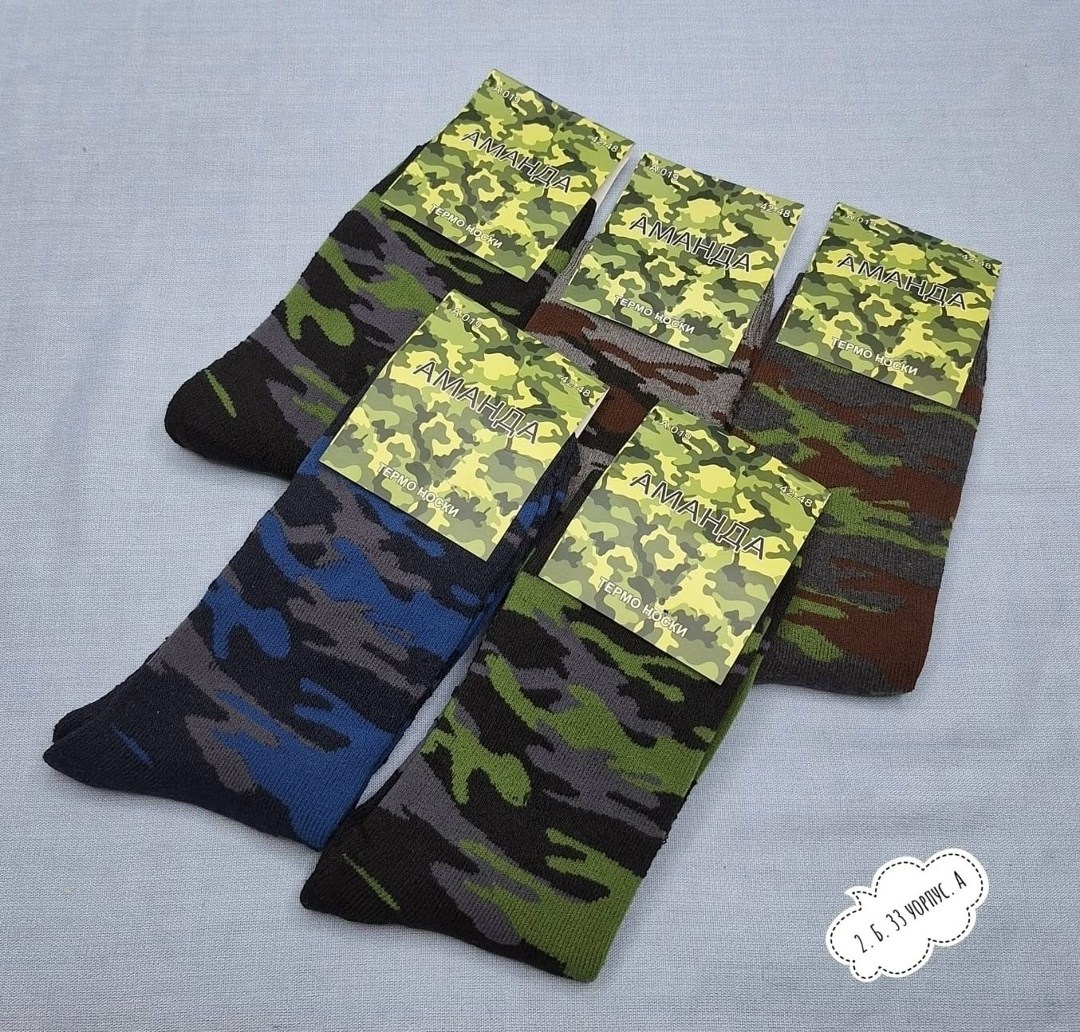 носки камуфляжные,мужские носки,носки камуфляж мужские,носки камуфляжные мужские,комплект носки мужские