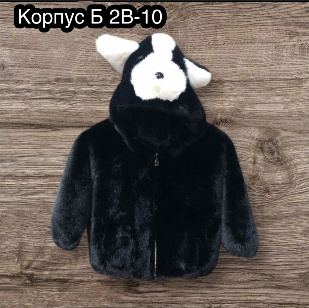 меховая куртка,шуба детская,куртка для детей с капюшоном,теплая куртка,полушубок из мутона