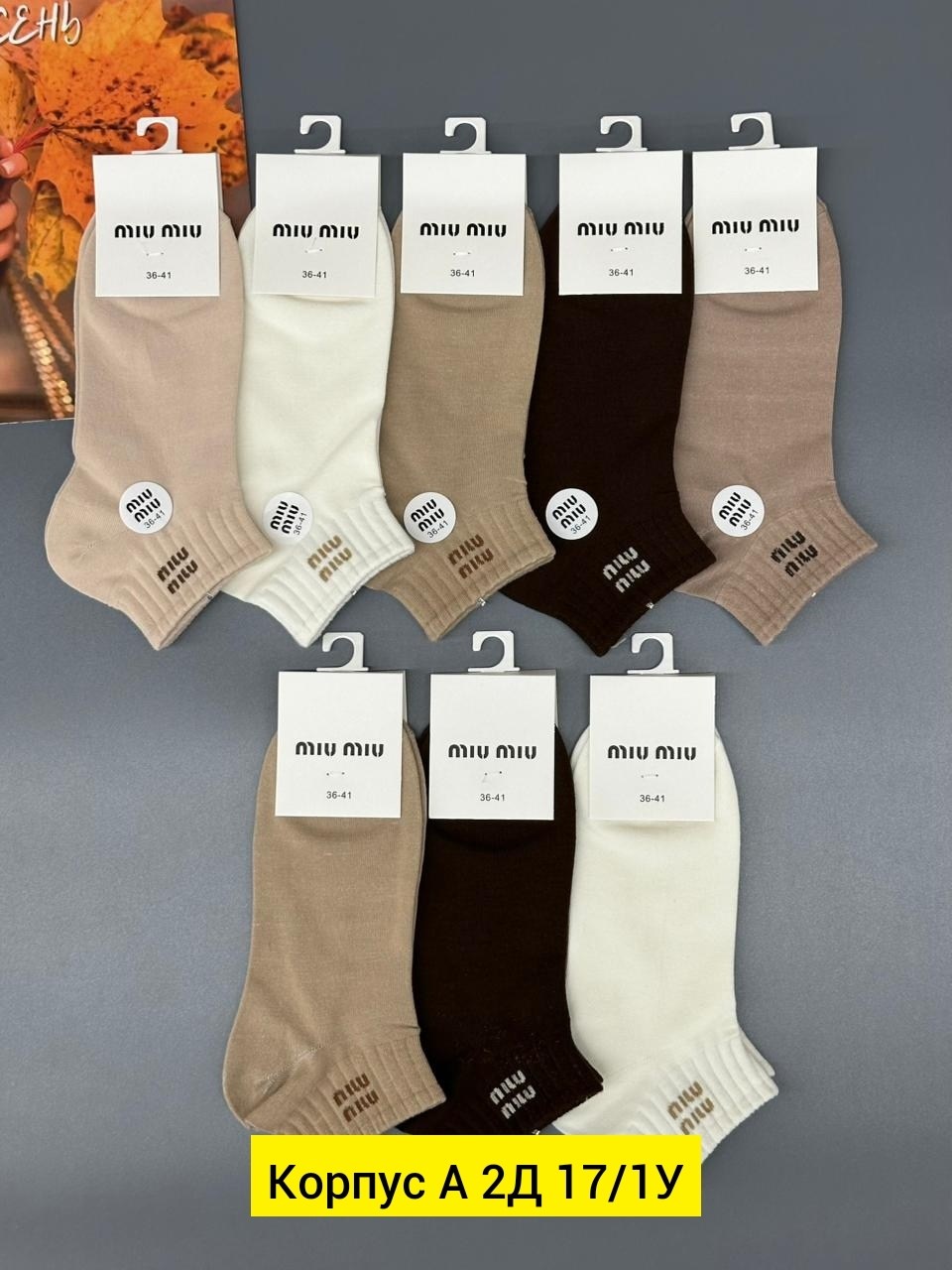 носки женские,носки мужское,носки женские 10 пар,носки для женщин,носки туркан производитель