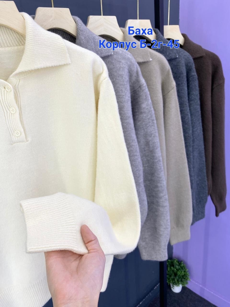 кофта женская,трикотажный свитер,свитер с воротником,свитер пуловер,кашемировый свитер