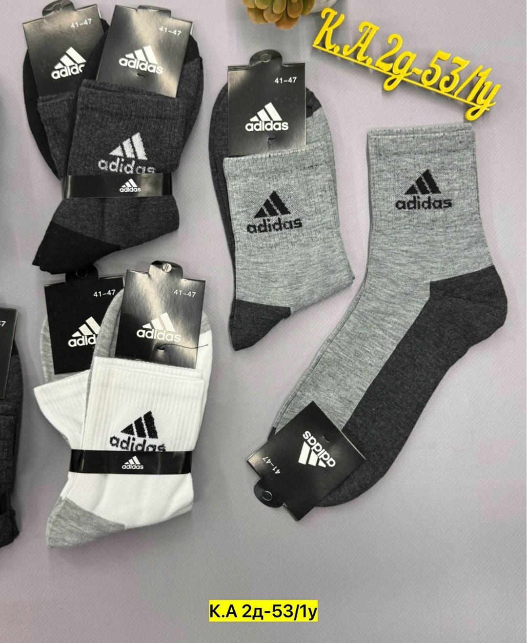 носки мужские adidas,мужские носки,носки мужские спортивные,носки адидас,носки мужские набор