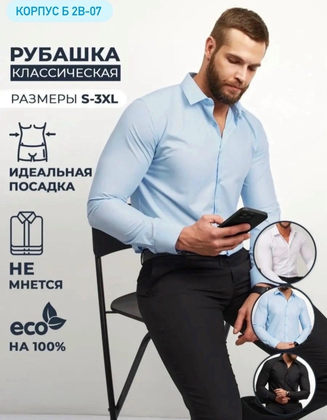 классическая мужская рубашка,классическая рубашка,мужская рубашка,классическая мужская рубашка с длинным рукавом,рубашка классическая с длинными рукавами