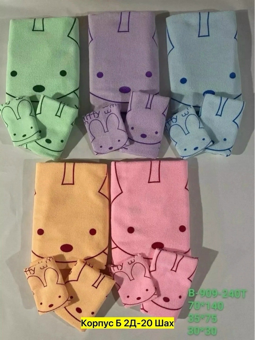 полотенца с зайчиками из микрофибры,полотенце skip,полотенца махровая,полотенца из микрофибры,полотенце банное из микрофибры