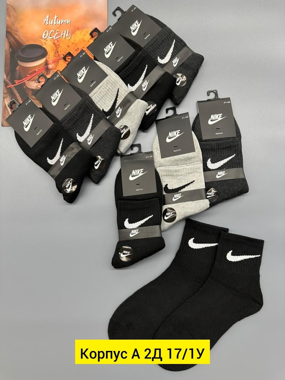 носки мужские 10 пар nike,комплект носков nike,мужские носки nike,высокие носки nike,носки мужские