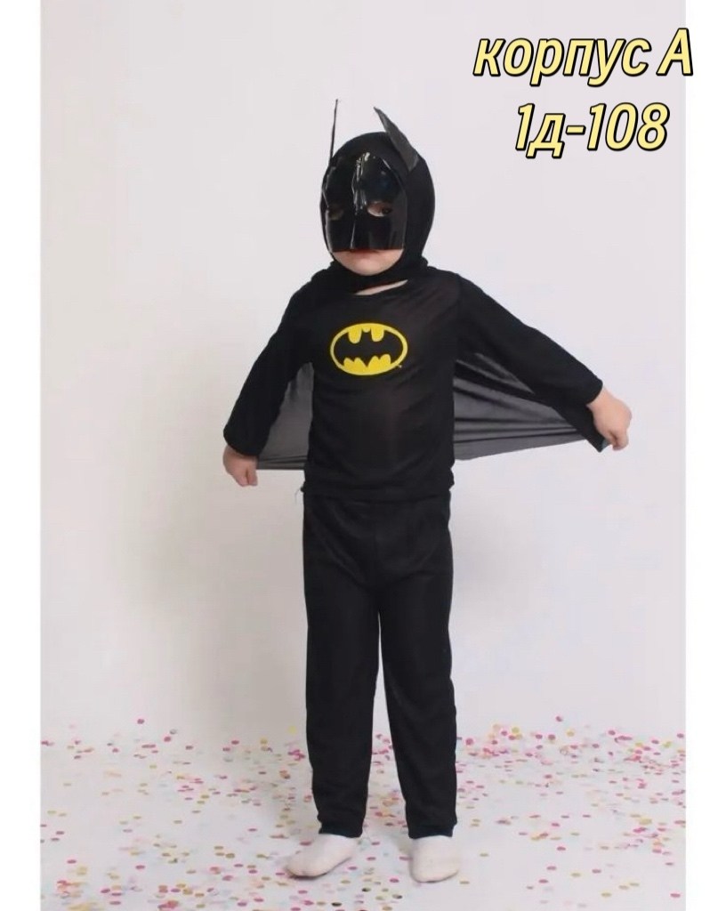 детский костюм бэтмена,костюмы бэтмена,костюм бэтмен карнавалия,бэтмен карнавальный костюм арт.85004,бэтмен костюм