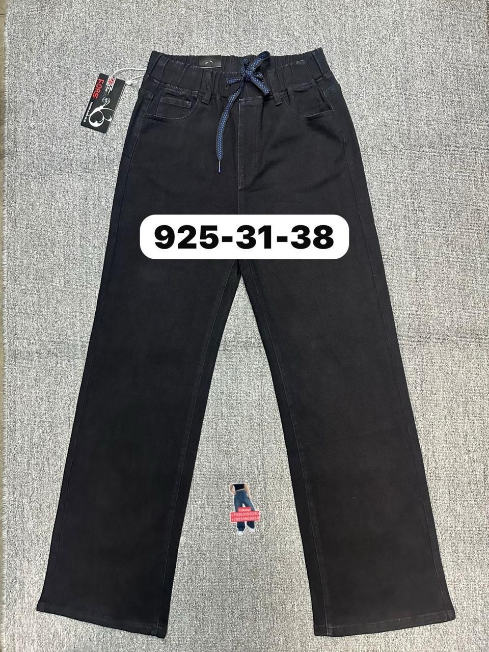 джинсы мужские,брюки джинсы,брюки джинсовые,джинсы для мужчин,джинсы мужские на флисе