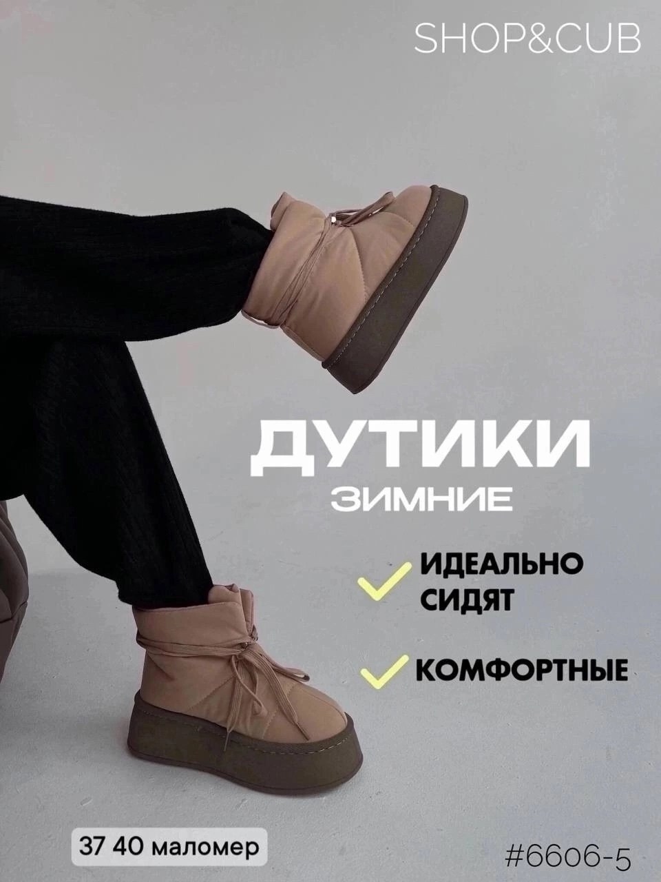 дутики женские,,дутики зимние,угги женские,дутики женские зимние