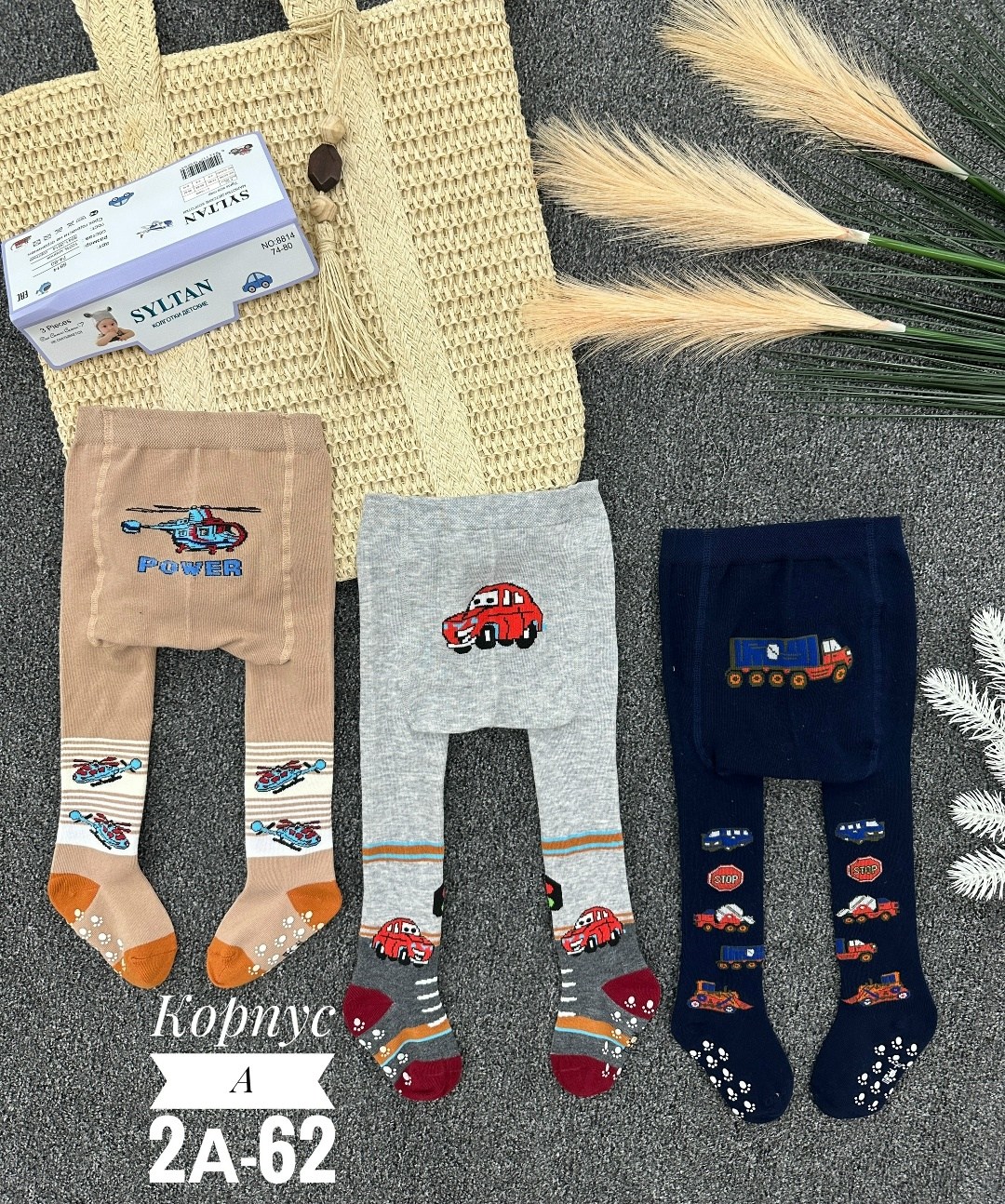 детские колготки для мальчика,детские колготки,колготки для мальчика,колготки для мальчика хлопковые,набор колготок для мальчика