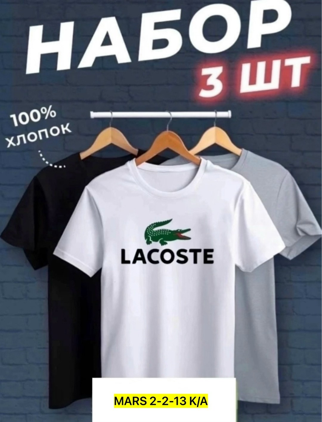набор футболок 3 шт,футболка хлопок набор 3 шт,футболки мужские набор 3 шт,футболки набор,футболки набор 3 штуки