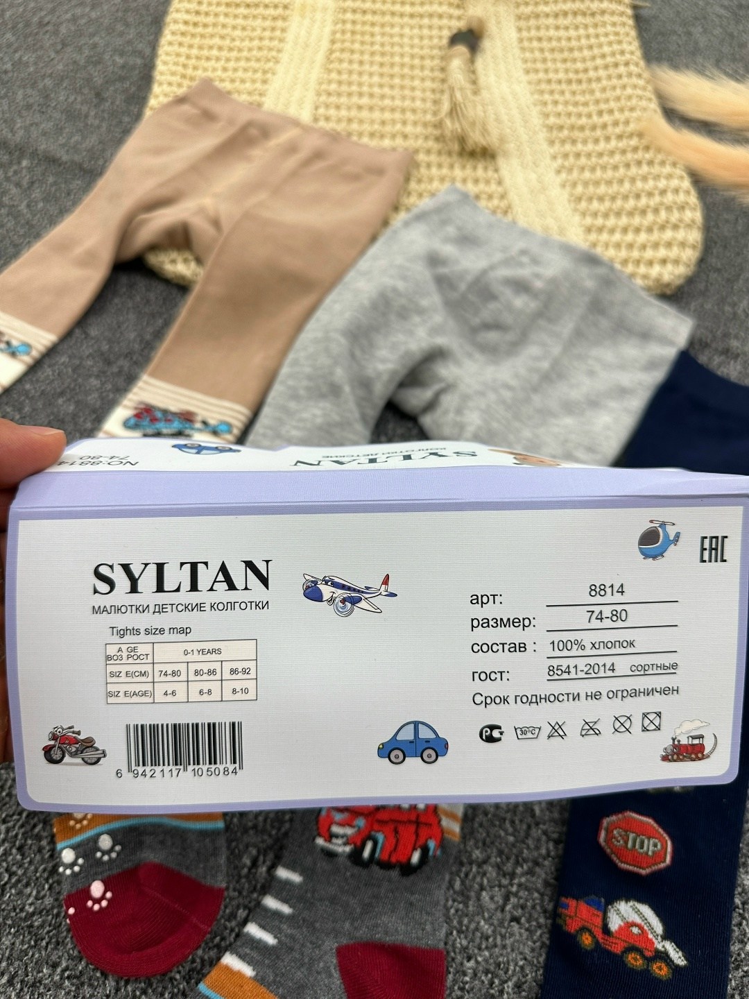 детские колготки для мальчика,детские колготки,колготки для мальчика,колготки для мальчика хлопковые,набор колготок для мальчика