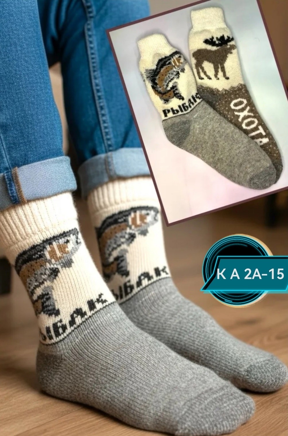 носки мужские теплые шерстяные,носки шерстяные мужские,носки мужские,носки шерстяные,носки мужские теплые