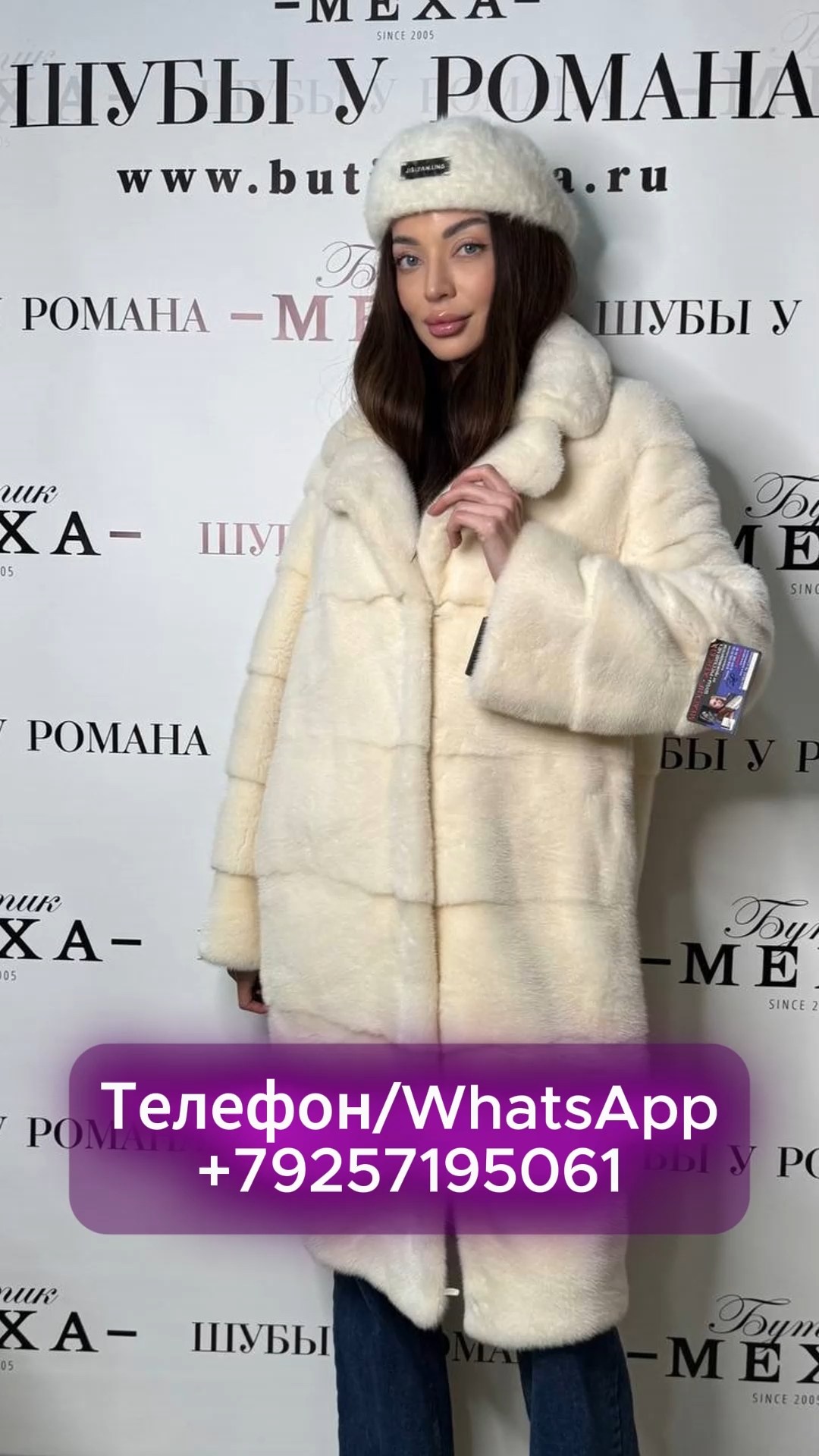 норковая шуба,белая норковая шуба,шуба норка,шуба из норки,шуба белая норка