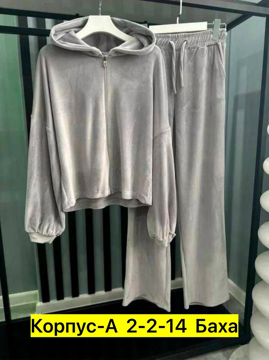 велюровый костюм с расклешенными штанами,костюм женский велюровый,бархатный костюм,велюровый костюм,бархатный костюм женский