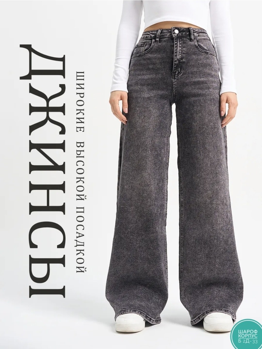 джинсы женские широкие высокая посадка,женские джинсы широкие,джинсы широкие,джинсы женские,серые джинсы широкие