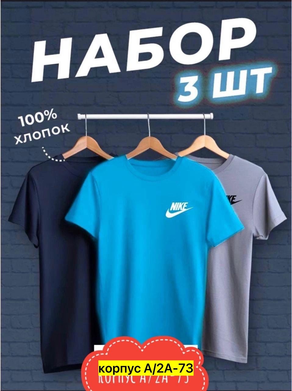 футболки мужские набор 3 шт,футболка хлопок набор 3 шт,футболки набор,футболки для мужчин,футболки набор хлопок