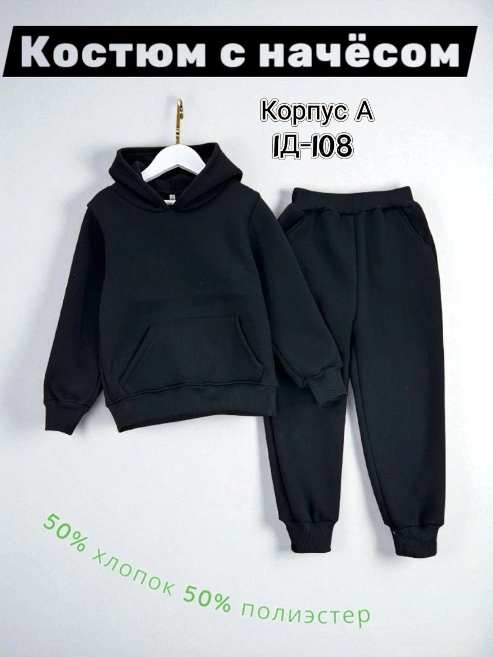 костюмы спортивные,костюмы спортивные для детей,костюм худи,спортивные костюмы для девочек,костюм детский теплый
