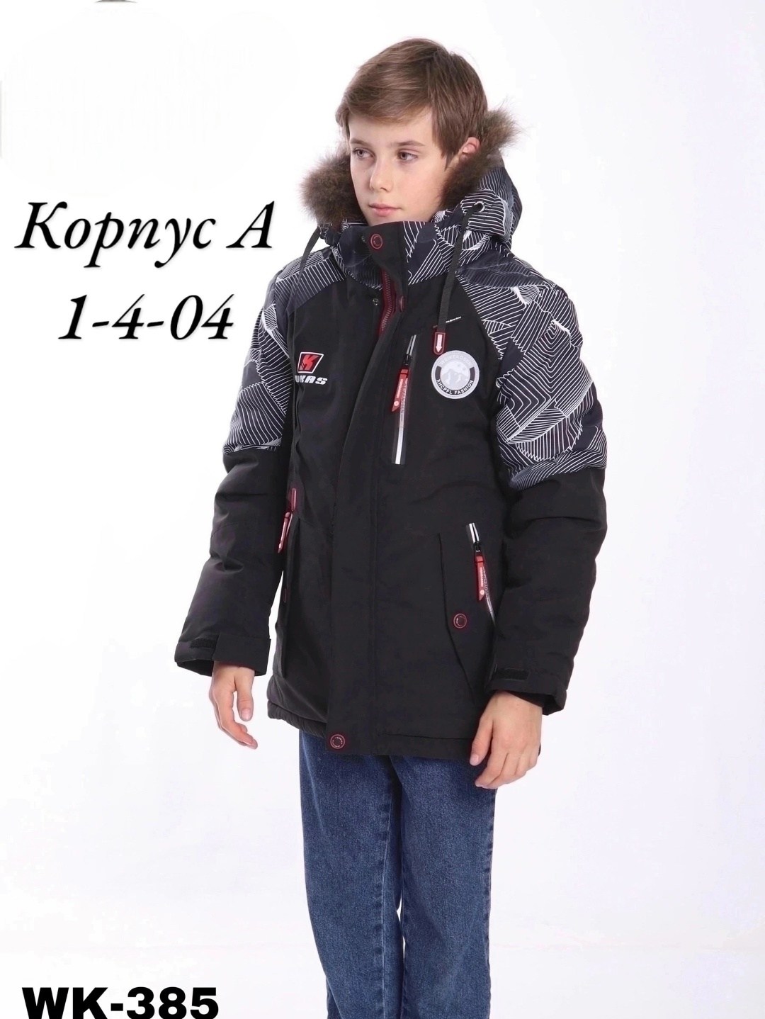 куртка зима,куртка зимняя для подростка,зимняя куртка для мальчика,куртка,куртка демисезонная