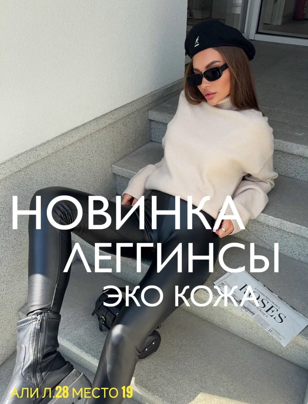 лосины эко кожа,лосины из эко кожи,легинсы женские,леггинсы из экокожи,свитшот женская