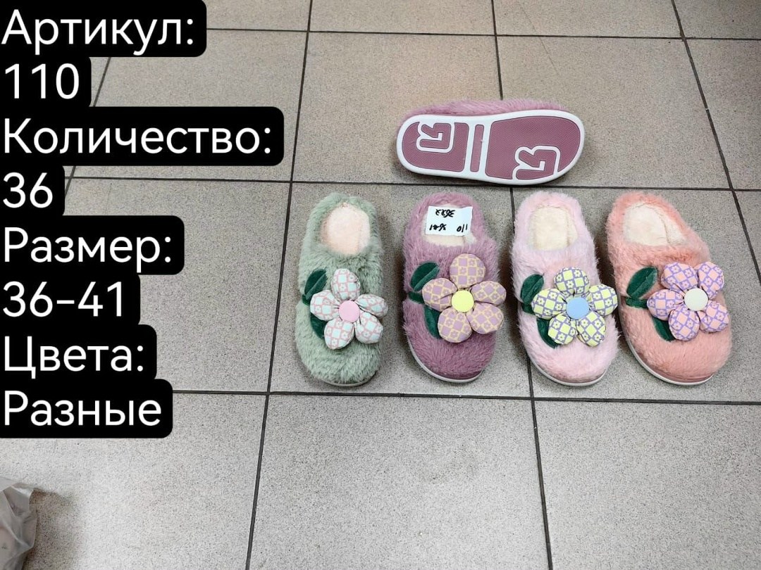 тапочки домашние женские,домашние тапочки,женские тапочки,тапочки для дома женские,