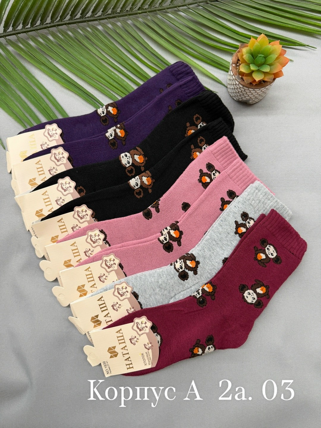 носки женские,носки женские 10 пар,комплект носки женские,носки оптом,носки женские 12 пар