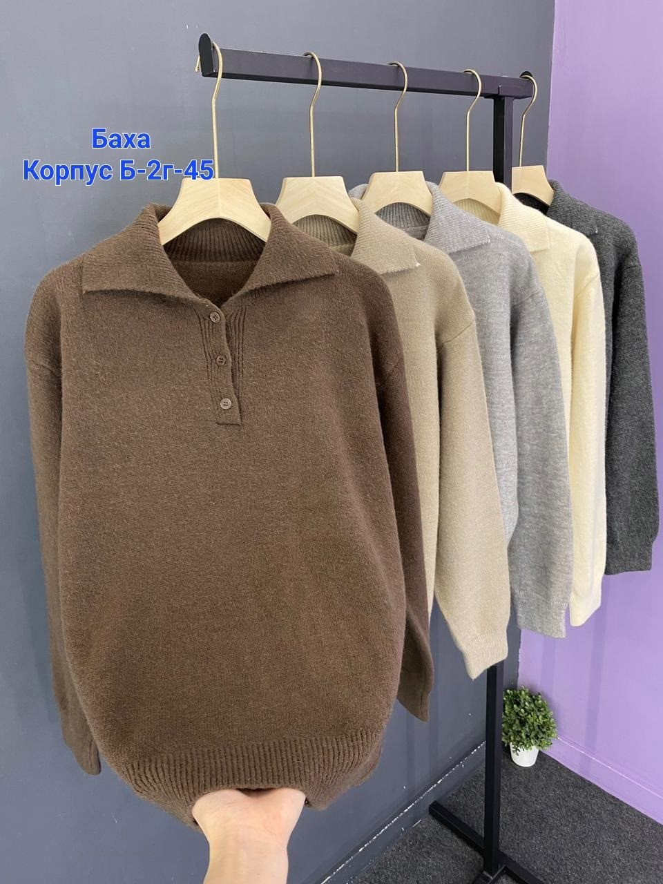 кофта женская,трикотажный свитер,свитер с воротником,свитер пуловер,кашемировый свитер