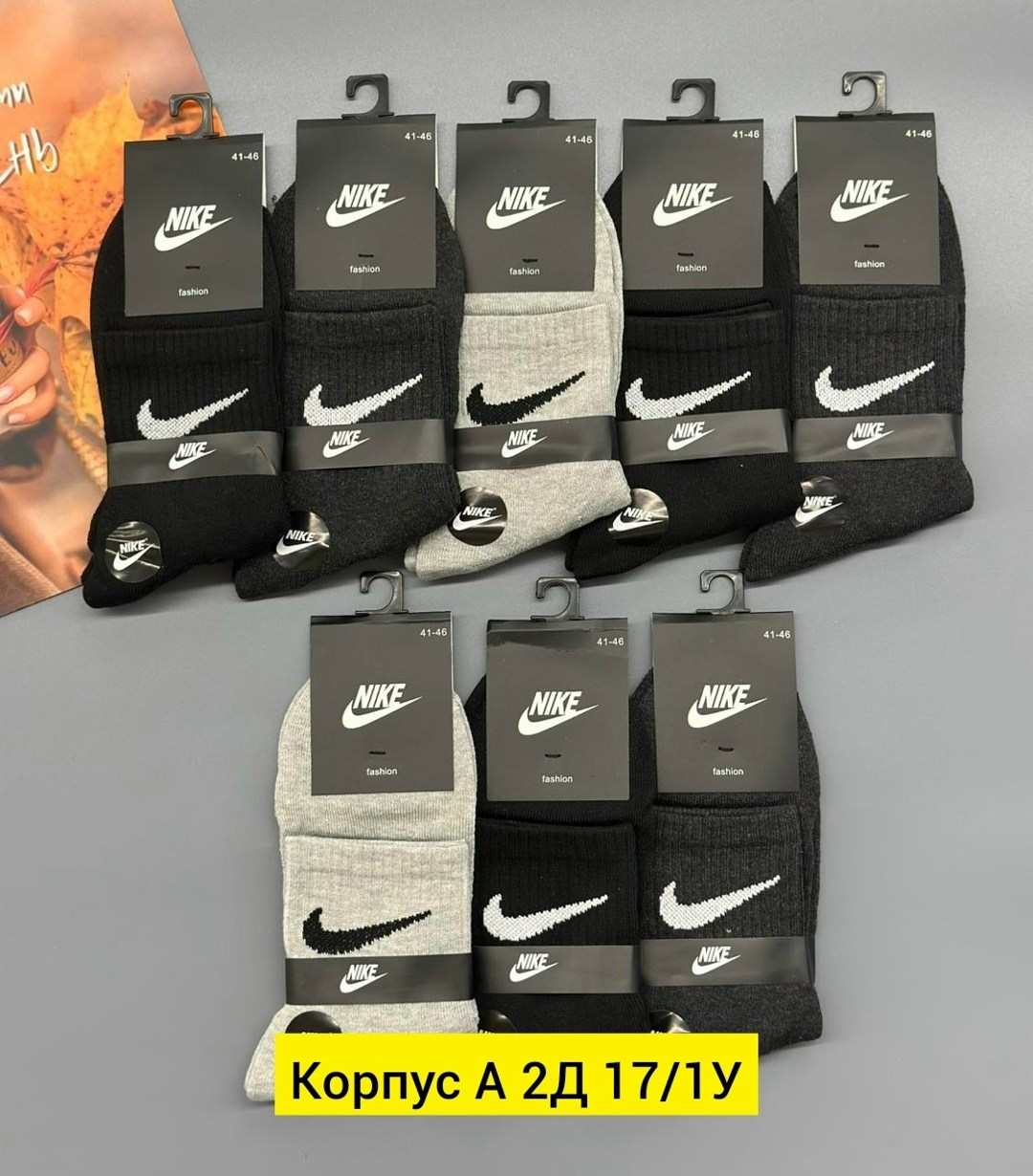 носки мужские 10 пар nike,комплект носков nike,мужские носки nike,высокие носки nike,носки мужские