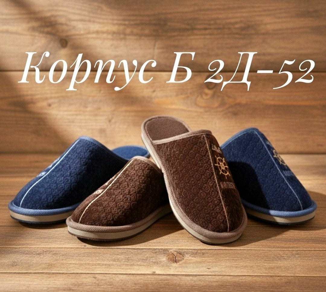 тапочки домашние мужские,тапочки домашние,тапочки мужские,,тапки мужские