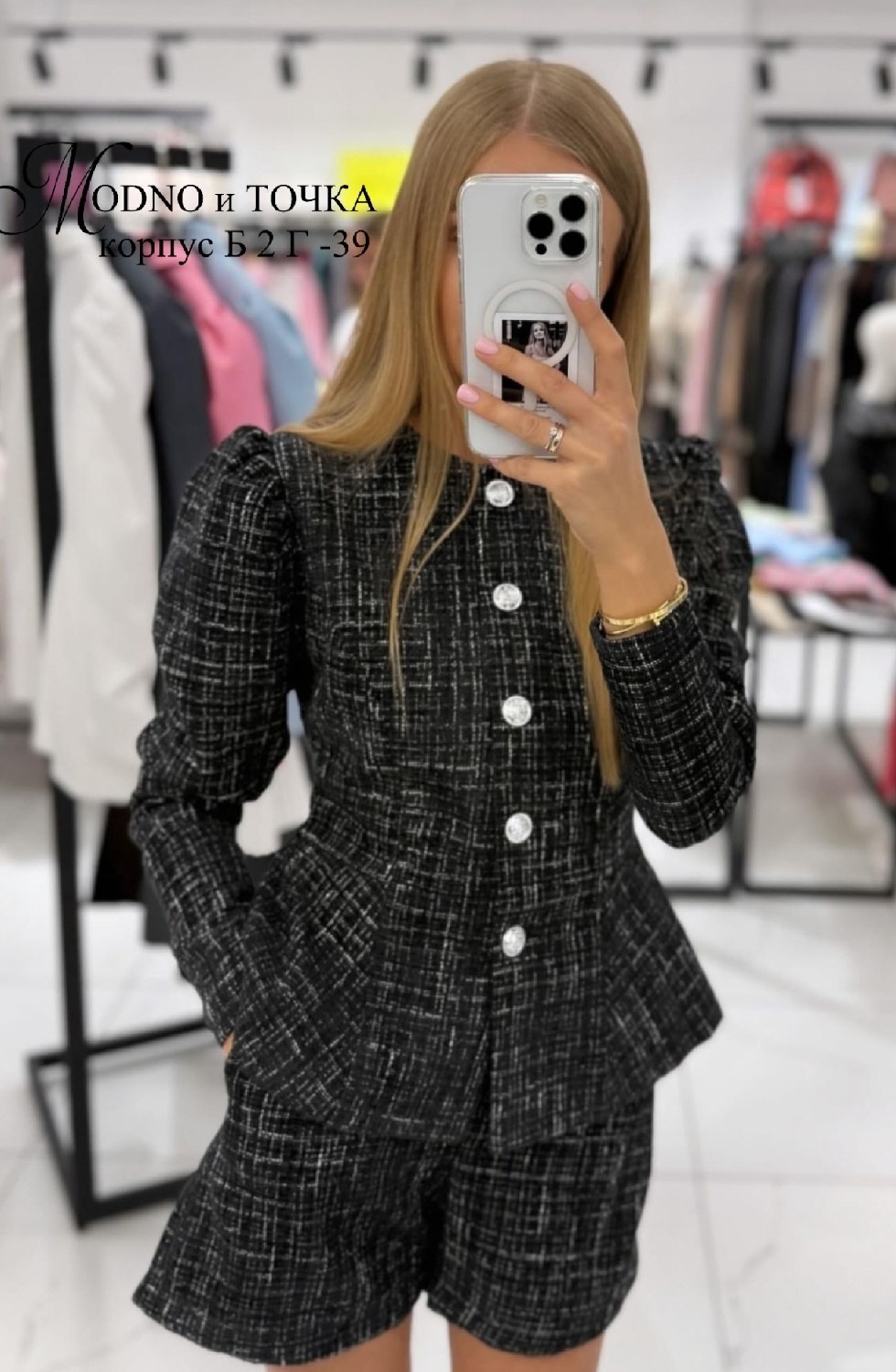 твидовые костюмы женские,твидовый костюм женский шанель,твидовый костюм с юбкой,твидовые костюмы,твидовый костюм женский в стиле шанель