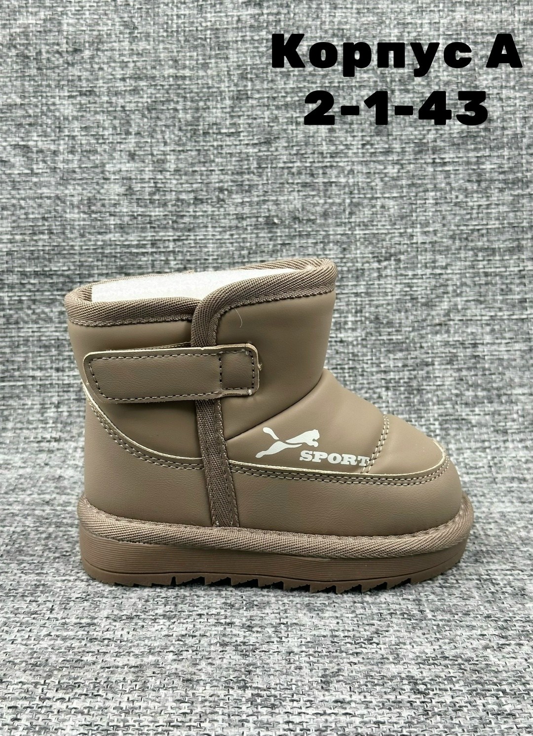 ,детские зимние ботинки,детская ,угги детские,детские дутики