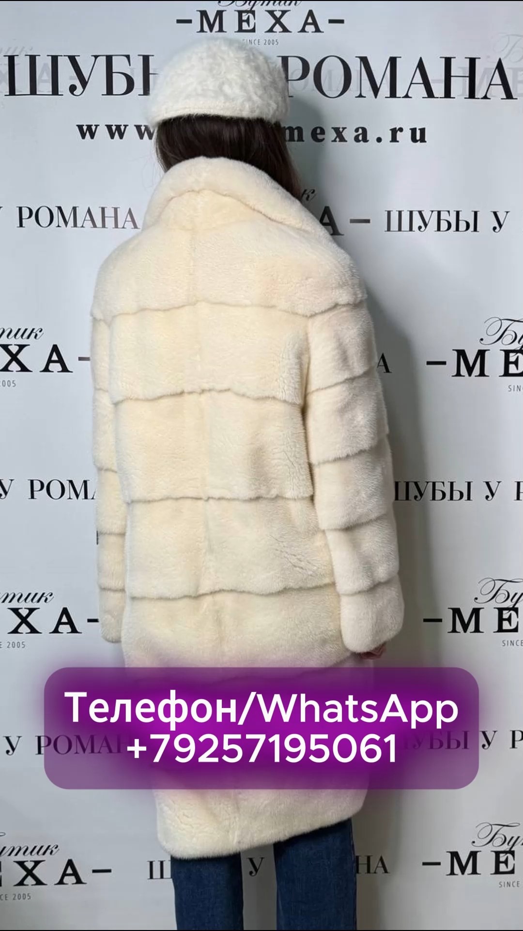 норковая шуба,белая норковая шуба,шуба норка,шуба из норки,шуба белая норка