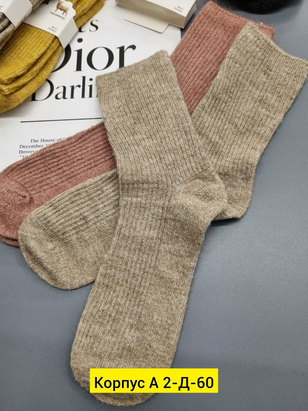 носки женские,носки женские теплые,носки женские 10 пар,носки комплект,комплект носки женские