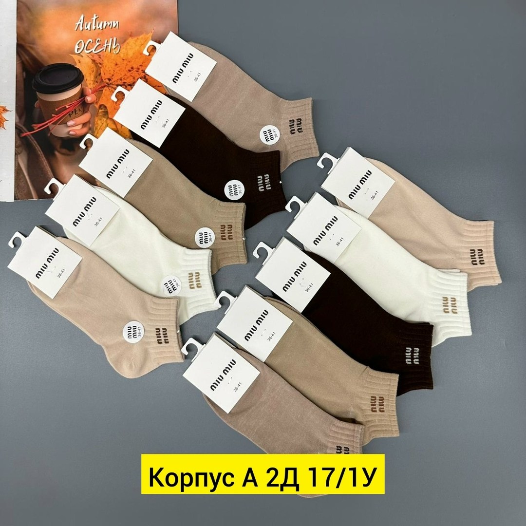 носки женские,носки мужское,носки женские 10 пар,носки для женщин,носки туркан производитель