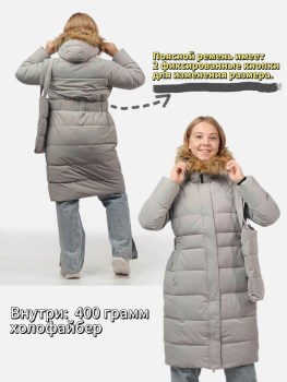 Верхняя одежда