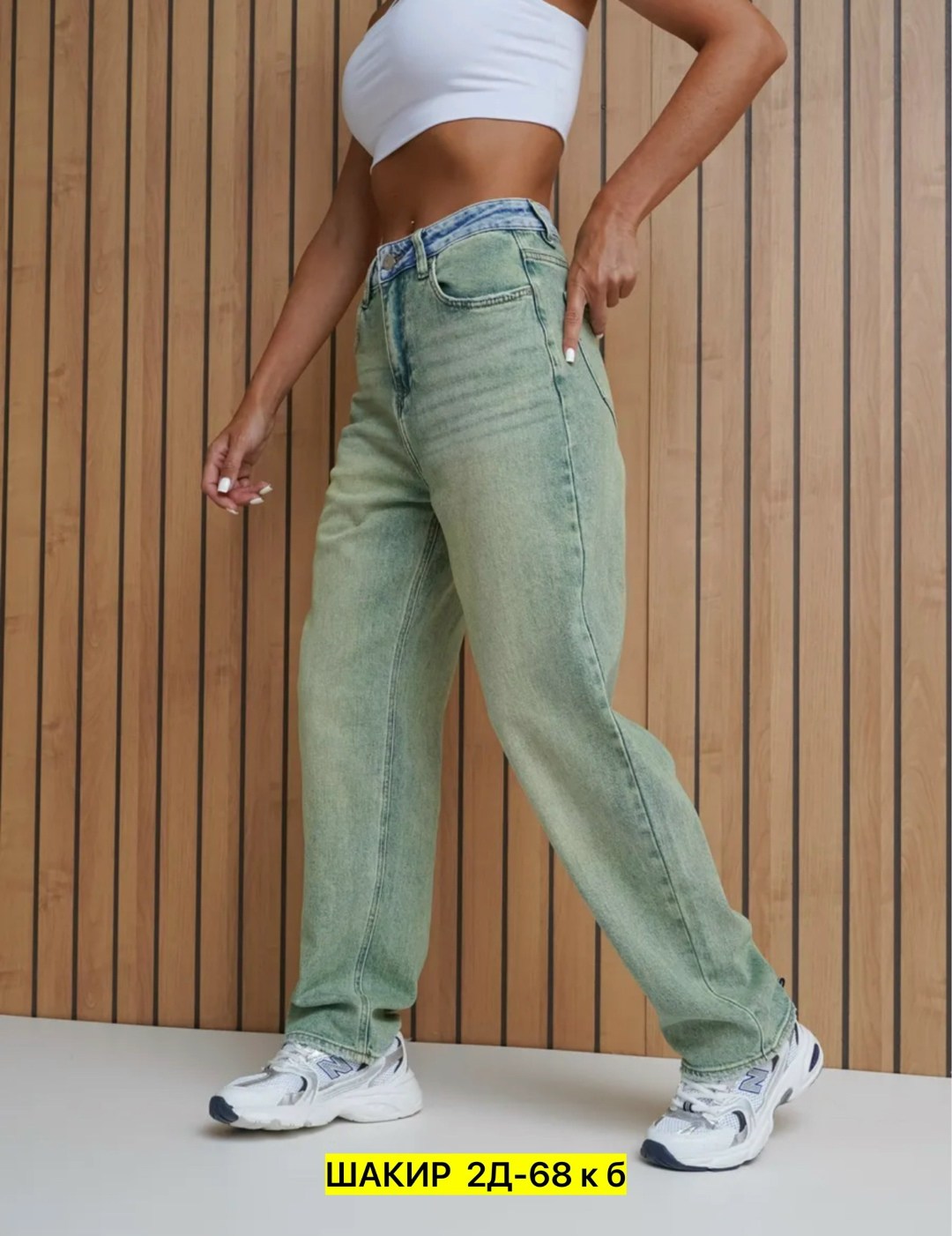 джинсы женские,джинсы широкие женские,джинсы широкие,модные джинсы,джинсы брюки