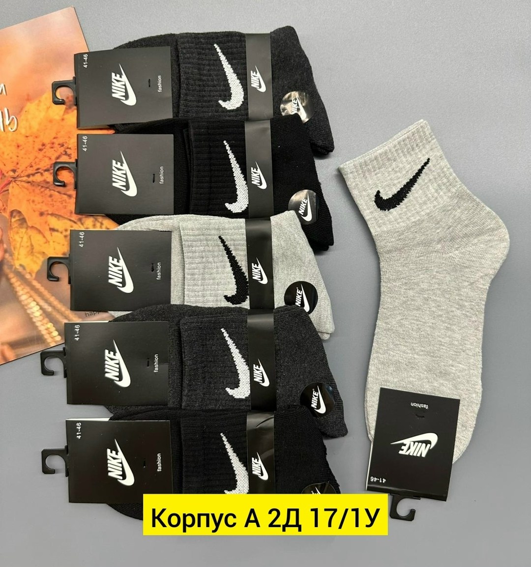 носки мужские 10 пар nike,комплект носков nike,мужские носки nike,высокие носки nike,носки мужские