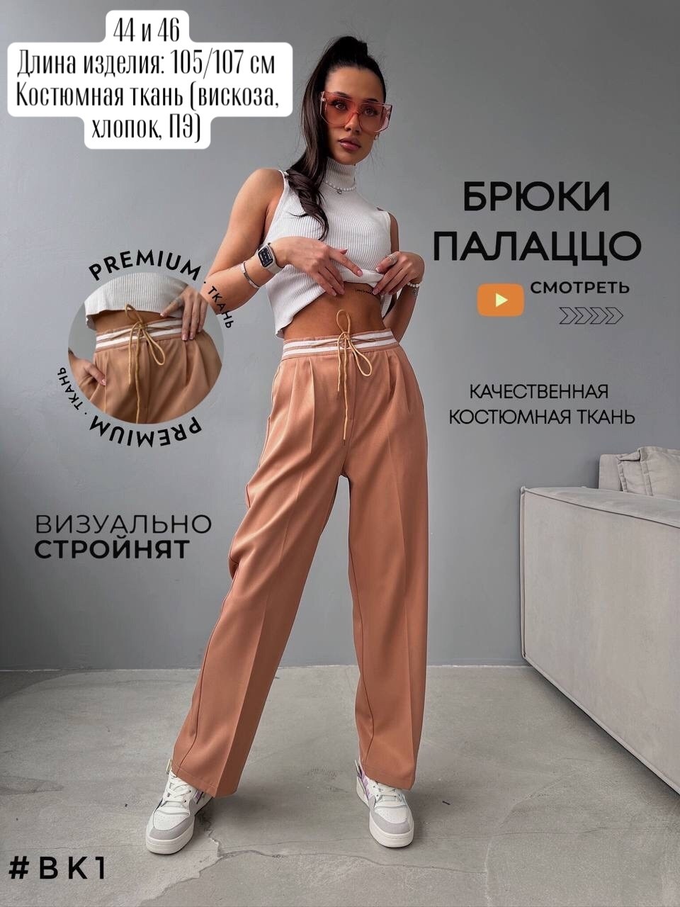 брюки палаццо экокожа,брюки кожаные палаццо,брюки палаццо,широкие брюки,брюки женские палаццо