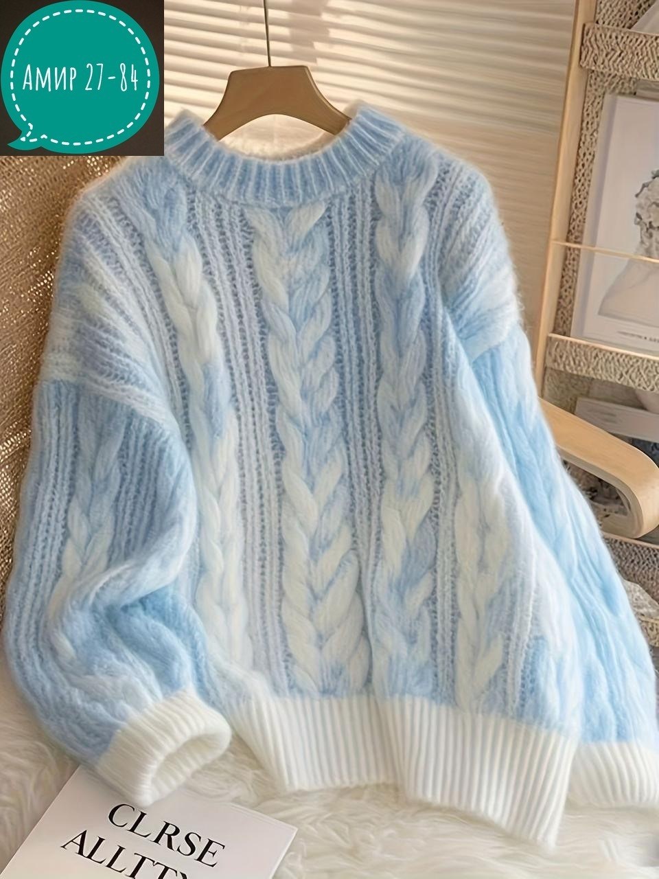вязаные свитера,женские вязаные свитера,модные свитера,мятный свитер,кофта вязаная