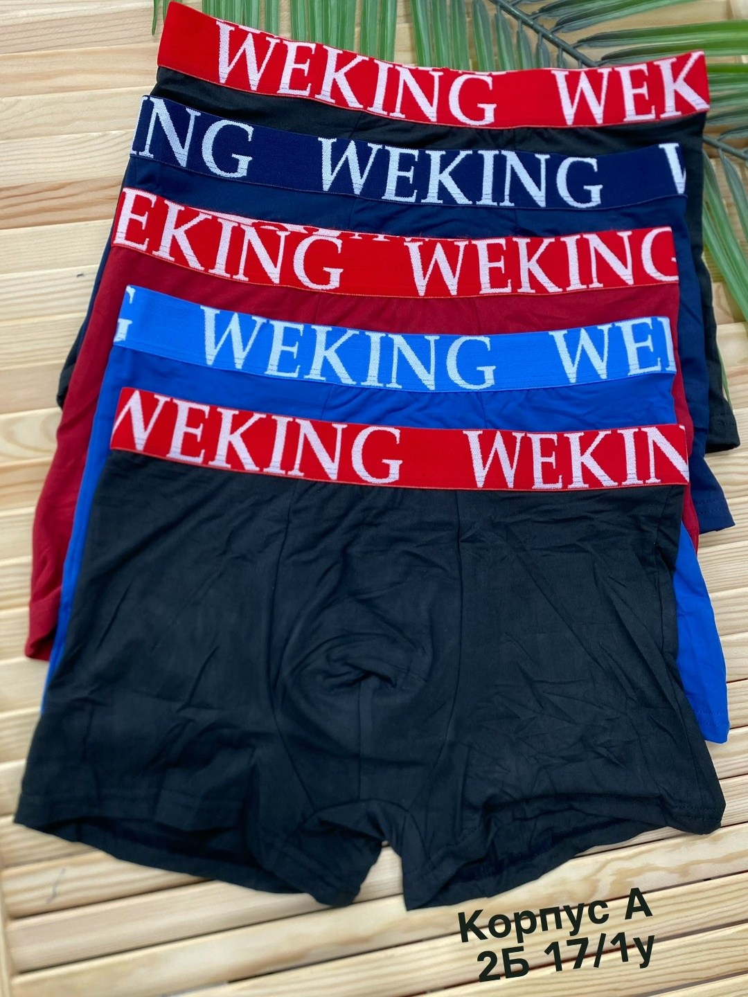 набор трусов,набор мужских трусов,трусы мужские 5 шт,набор трусов для мужчин,комплект трусов мужских