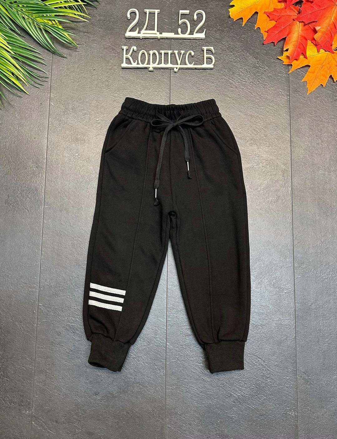 брюки детские,штаны спортивные детские,детские штаны,штаны спортивные,брюки спортивные для мальчик