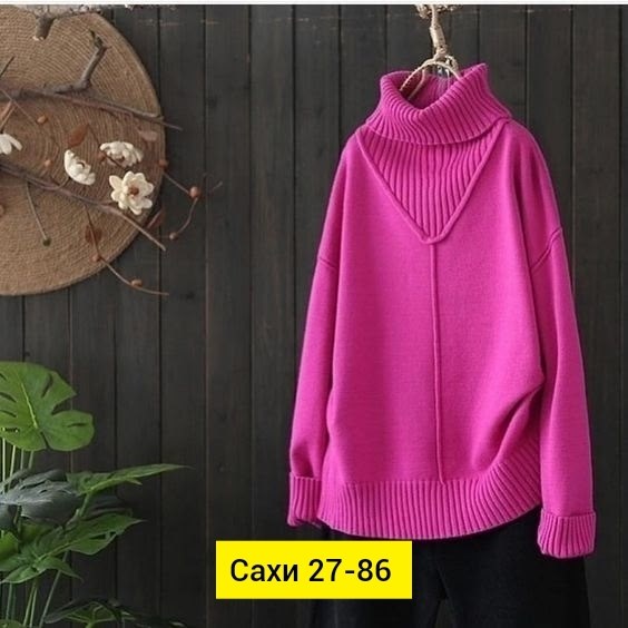 свитер с высоким воротником,гигантский свитер,вязаные свитера женские,свитер классический,свитер свободный