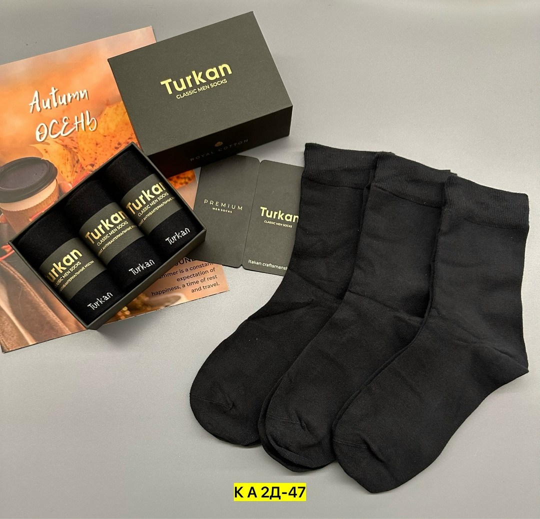 носки мужские turkan,носки мужские,носки мужские набор,носки мужские в коробке,подарочный набор мужских носков