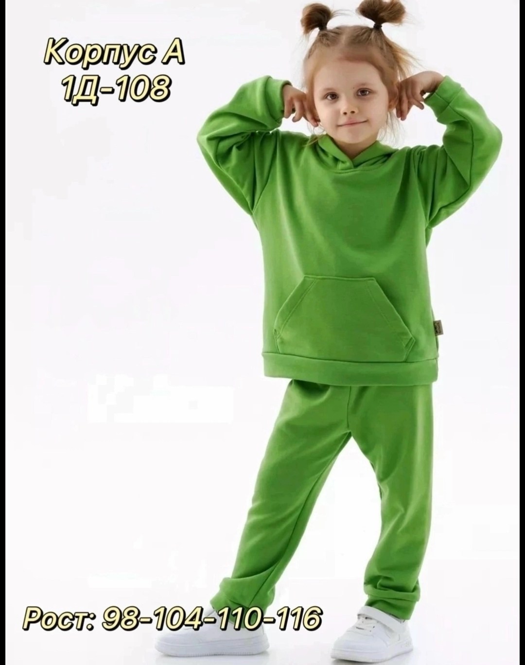 комплект толстовка брюки,комплект спортивного костюма,костюм детский толстовка брюки,повседневный спортивный костюм,костюм толстовка и брюки