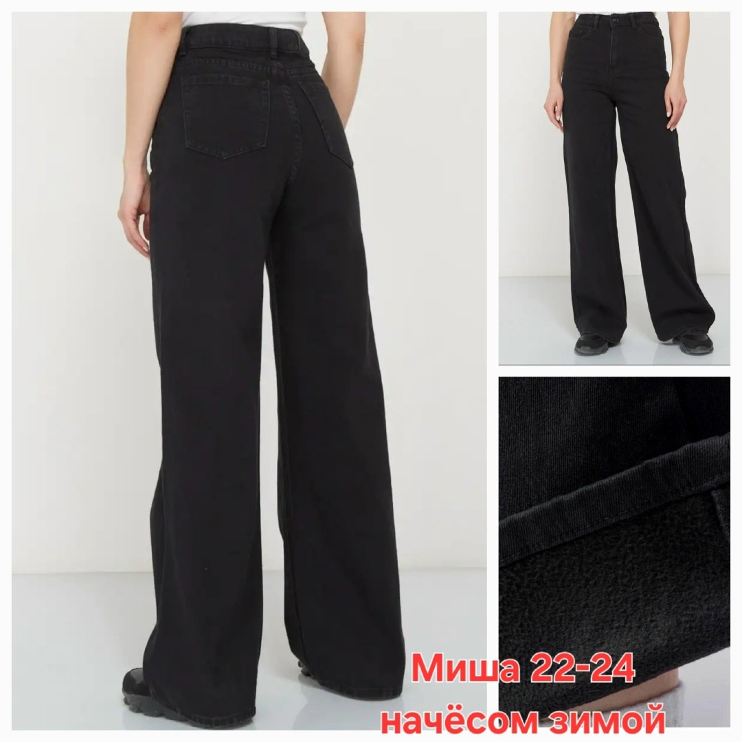 женские джинсы,джинсы черные широкие,джинсы широкие,джинсы женские широкие,джинсы палаццо