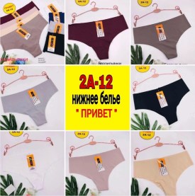 Нижнее белье